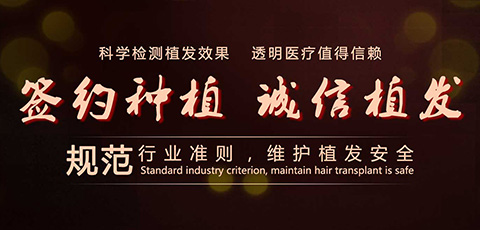植发培训机构